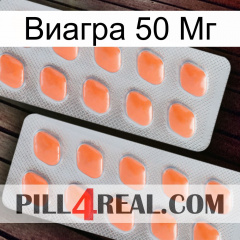 Виагра 50 Мг 27